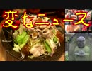ゼリーみたいなのがのってる冷しそば／グルメな地蔵／ハロウィングッズ