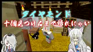 猫と狐のマイクラ時間Part.9