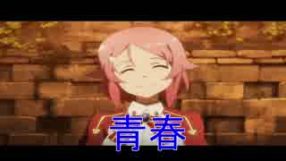 【ソードアートオンライン　メモデフ】～リズベット悲しい恋～実況part7