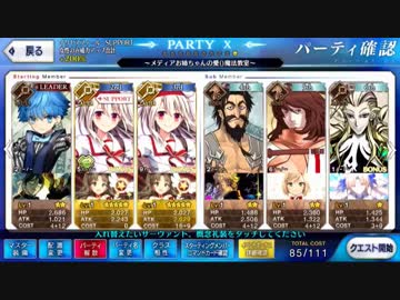 【FateGO】強敵との戦い 第二の魔法少女対Lv1鯖編【耐久&amp;火力】
