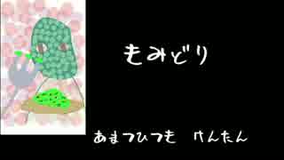 【初音ミク】　　きみどり　　【オリジナル曲】