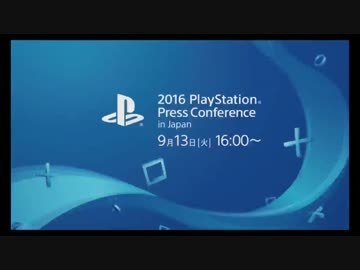 【反応】プレイステーションカンファレンス2016を喋りながら観る①