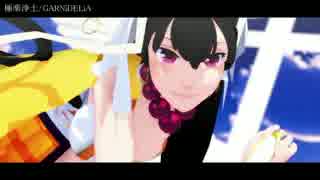 【Fate/MMD】三蔵ちゃんで極楽浄土