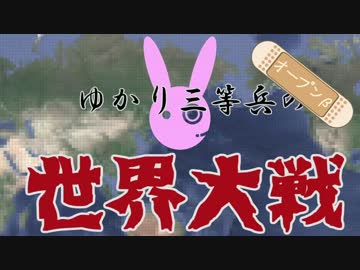 【BF1】ゆかり三等兵の世界大戦（オープンベータ）【VOICEROID＋ゆっくり】