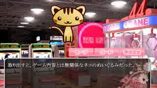 【ゆっくり実況】僕と彼氏と彼氏の生きる道 Part2