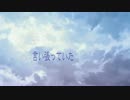 [自作MV]RADWIMPS 夢灯籠