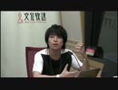 ユニゾン！第254回 前半