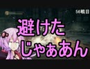 頭No派系脳筋？ゆかりのチキチキダークソウル３初見プレイ　Part54（後）