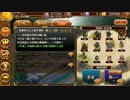 【城プロRE】吾妻おろしと蒼き飛兜-絶-難 全蔵防衛