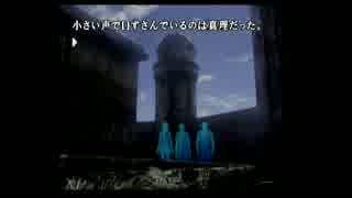 【PS2実況】過去を知り、今を見つめ直す　Part１５【かまいたちの夜×３】