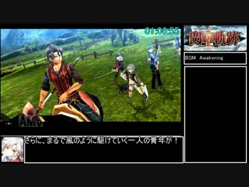 [RTA][Speedrun]英雄伝説 閃の軌跡Ⅱ 6:53:44 part3/14[ゆっくり解説あり](再)