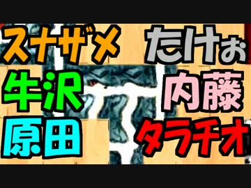 【あなろぐ部】第3回ゲーム実況者お邪魔者01
