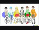 ～*6人でShoutër*～歌ってみた