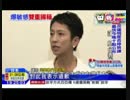 蓮舫が台湾との二重国籍を認め党内が慌てるw 台湾籍残存会見報道まとめ