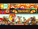 太鼓の達人レッドver. conflict 全良