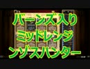 ハースストーン 2016/9 ミッドレンジンゾスハンターでランク戦に挑む！3/3
