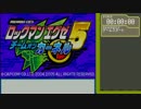 【RTA】ロックマンエグゼ5カーネル版『4:14:06』part1【ゆっくり解説】