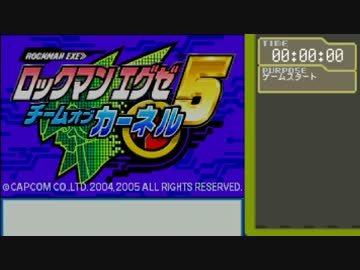 【RTA】ロックマンエグゼ5カーネル版『4:14:06』part1【ゆっくり解説】