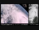 【猛烈】国際宇宙ステーションからみた平成28年台風第14号＆台風第16号