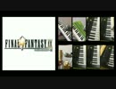 [カシオトーン]FF9のラブレター大作戦を演奏してみた。[鍵ハモ]