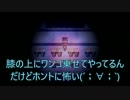 【実況】雨の届かない場所での出会いpart4