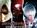 Devil May Cry 2 HD DMCシリーズを実況プレイ９