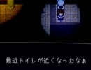 【微ホラー実況】少女の闇を払えるか part2