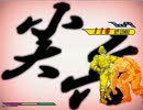 【MUGEN】旧ゼットン未満狂中位上限ランセレPart12