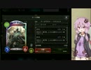 【シャドウバース】己の弱さが敗北させるのだよ！Part4【結月ゆかり】
