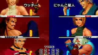 KOF９８UM 西日暮里VERSUS・第３２回紅白戦・その３（ラスト）