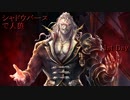 シャドウバースで人狼1日目【ゆっくり実況プレイ】