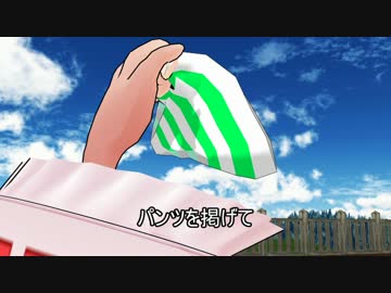 【ＭＭＤ】『早苗のパンツ脱がしタイムアタック』