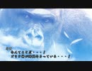 [ゆっくりTRPG]ゴリラよあなたは強かったpart02[CoC]