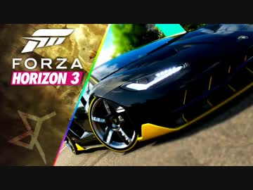 Forza Horizon 3 実況プレイ - オープンワールド系レースゲームの最高峰