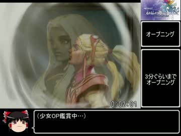 アンリミテッドサガ　マイス編RTA　1時間51分20秒　Part1