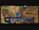 【ゼルダの伝説～時のオカリナ～】知恵と勇気の冒険44
