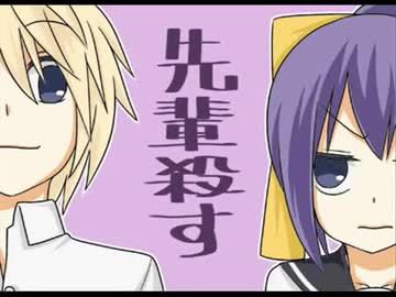 【徒然チルドレン】　先輩殺す　【ボイスドラマ】