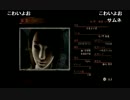 aisssyさんの 零 ～濡鴉ノ巫女～【実況プレイ】その29