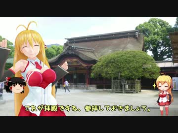 【NM4-02】弦巻マキと名所探訪 part.14「福岡県・太宰府天満宮」