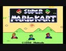 【対戦実況】一方的すぎるスーパーマリオカート