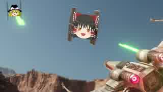 【SWBF】銀河の空を飛ぶゆっくり　EP3
