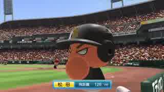 【パワプロ2016】難易度パワフルで14連勝するまで終われないヤツ【5】