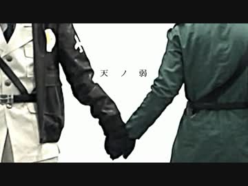 【APヘタリア踊ってみた】天ノ弱【味覚音痴】