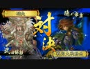 【正一Ｃ】猛進勝頼で二天を掴む。39【VS鶴翼星河】