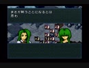 〔SFC〕ファイアーエムブレム～聖戦の系譜～〔実況プレイ〕4章-6