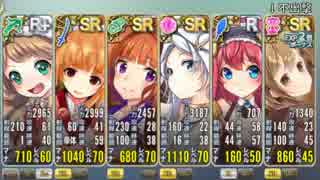 悪閃狩超戦挙 上級全撃破 SR以下5人