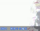 【朝溶けの魔女】家出先が海外の別荘系僕(ry おまけ 2