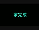 自由気ままにマインクラフト実況part4