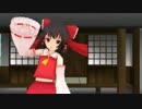 【東方MMD】ドーナツホール【博麗霊夢】
