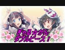 【実況】もっと！眼力で女の子を落とす！！【ぎゃる☆がんW】 part 42